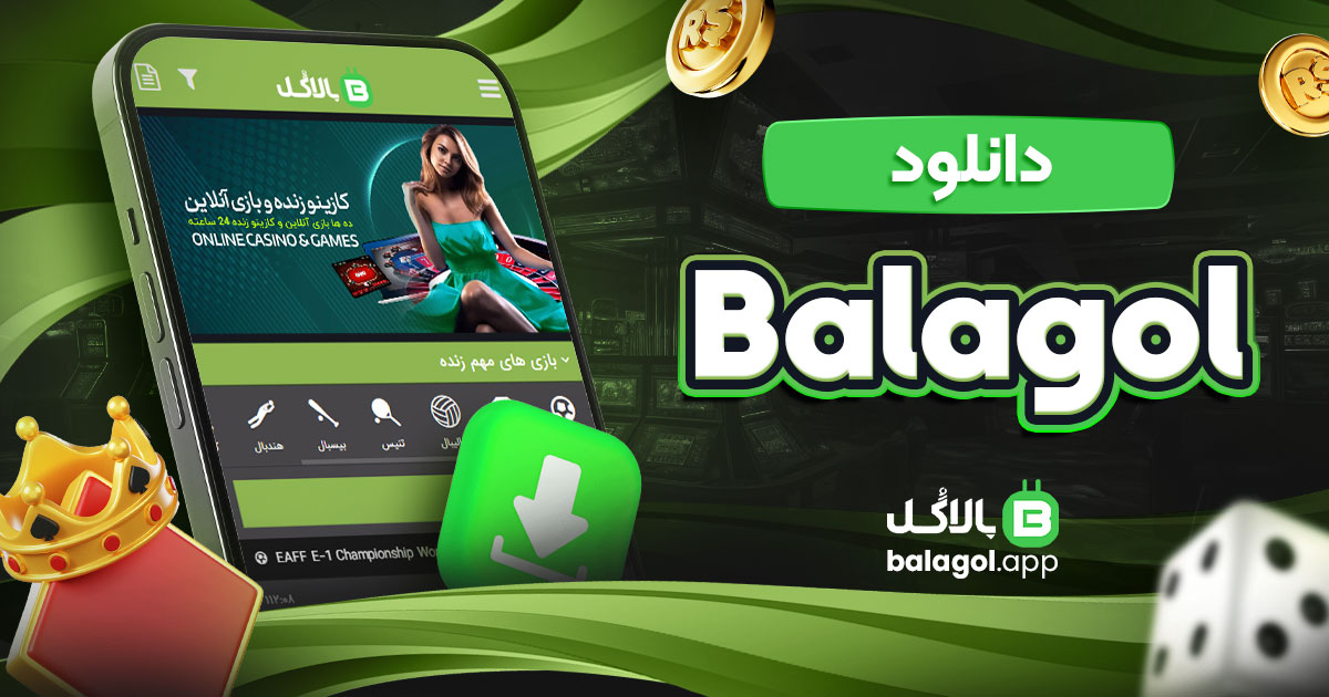 Balagol دانلود